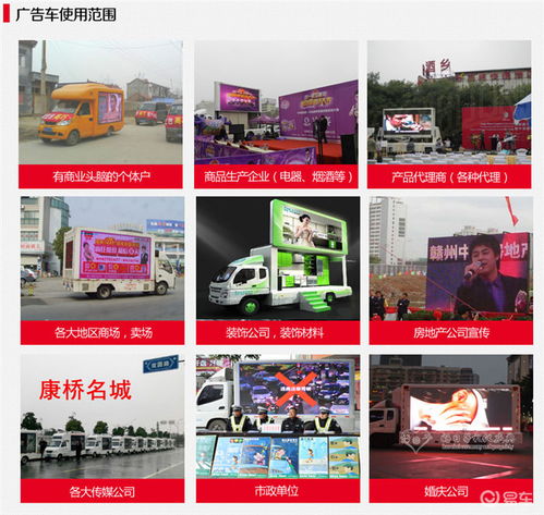 小型流动广告车led户外传媒宣传车福田祥菱宣传车