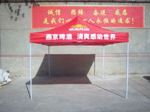 心连心户外帐篷 广告帐篷 展览帐篷价格 厂家 图片